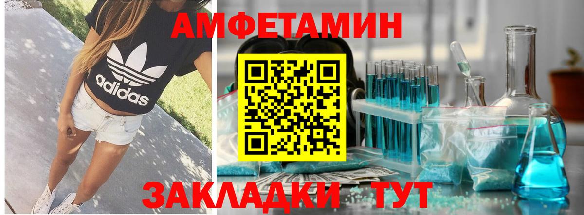 Amphetamine VHQ  Амфетамин  Дзержинский  Вход с VPN 