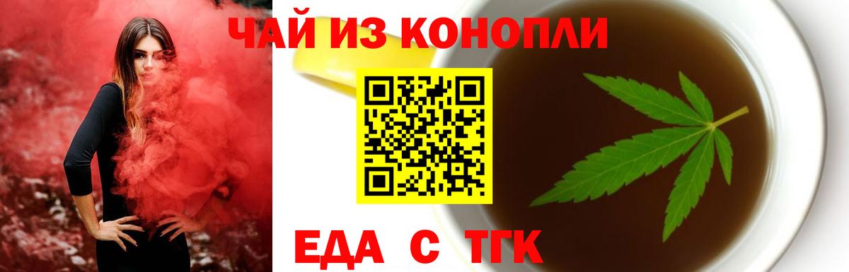 Печенье с ТГК конопля  Вход с VPN  Дзержинский 