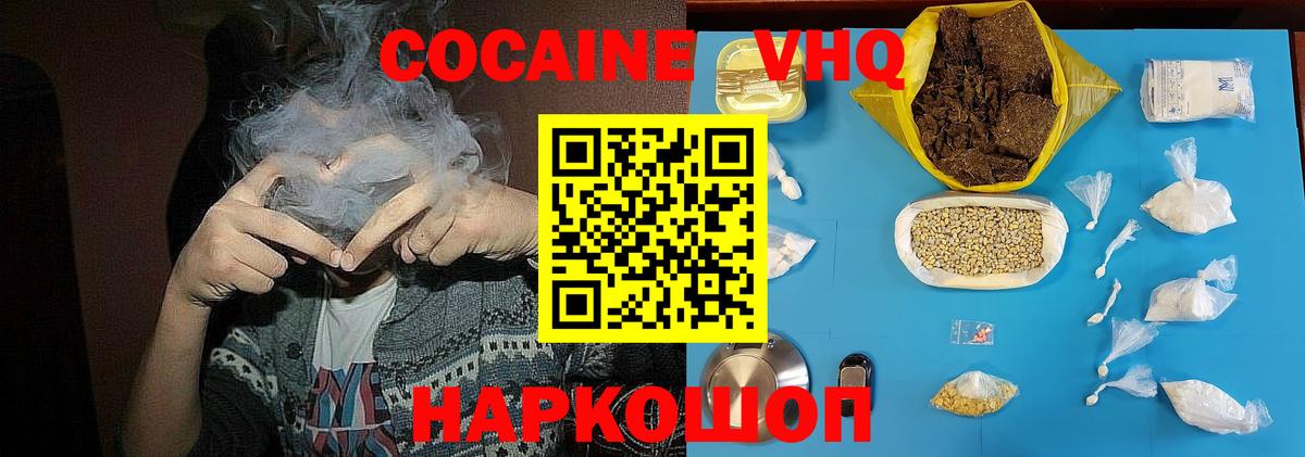 Кокаин Fish Scale  Кокаин VHQ  Дзержинский  Вход с VPN 