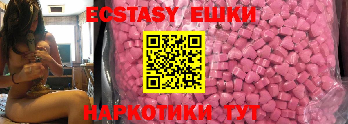 ЭКСТАЗИ DUBAI  ЭКСТАЗИ 300 mg  Экстази  Дзержинский  Вход с VPN 