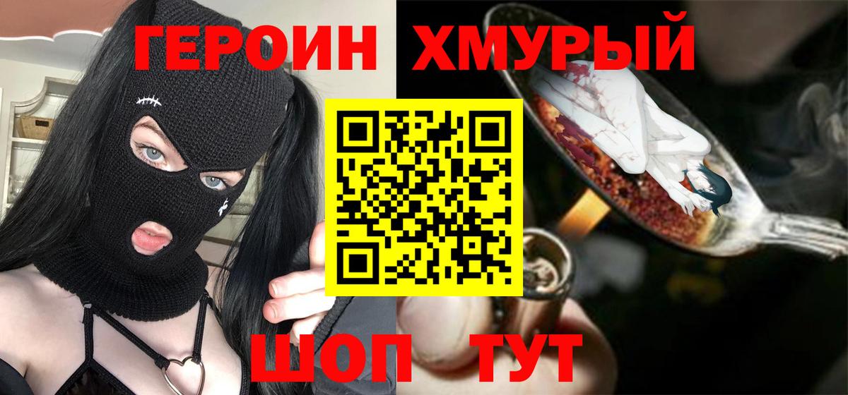 Дзержинский  Героин гречка  Вход с VPN 