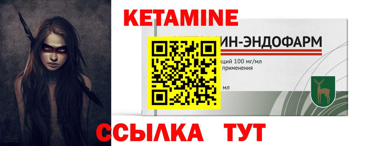 Кетамин ketamine  omg зеркало  Дзержинский  Вход с VPN 