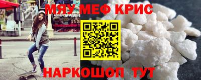 мефедрон мука Бугуруслан