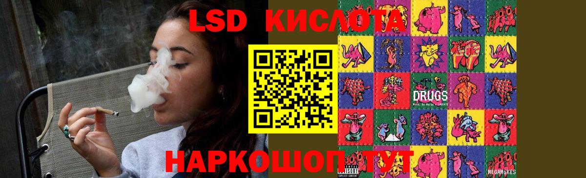 ЛСД экстази кислота  Лсд 25 экстази кислота  LSD-25 экстази  Дзержинский  Вход с VPN 