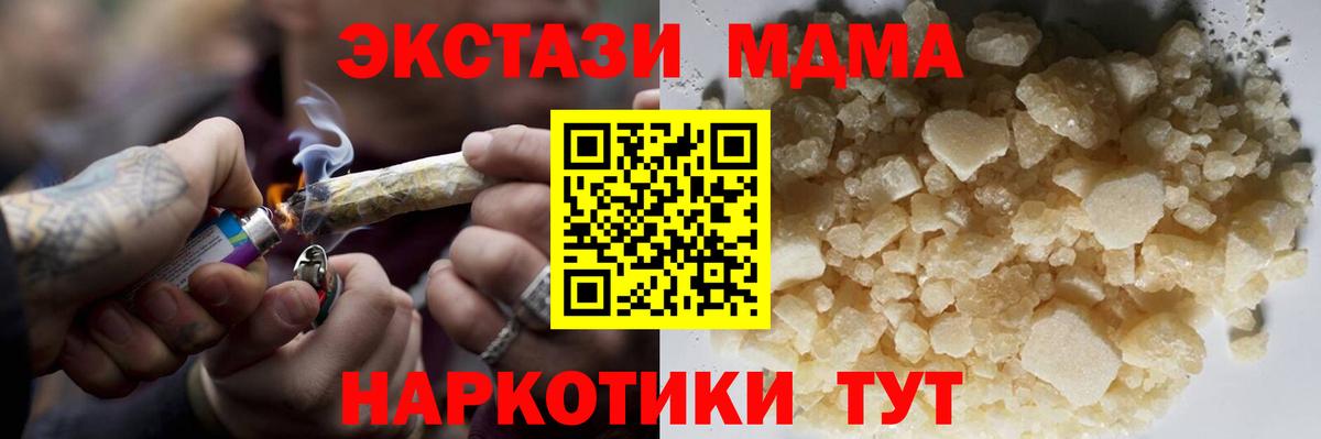 Дзержинский  MDMA  Вход с VPN  МДМА кристаллы 