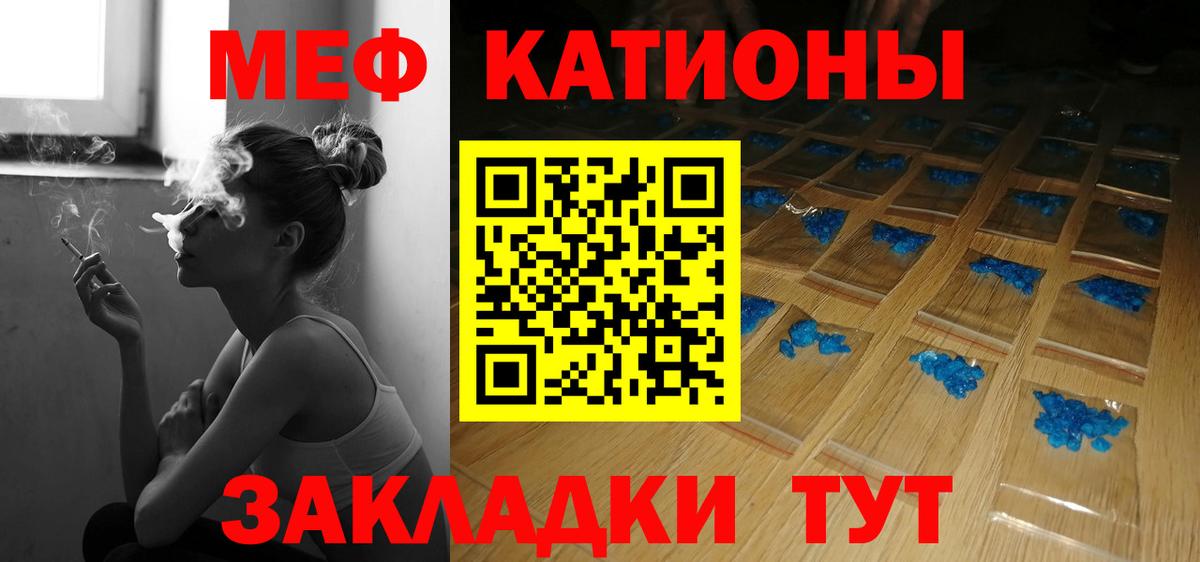 Дзержинский  МЕФ  Вход с VPN  МЯУ-МЯУ мука  Мефедрон 