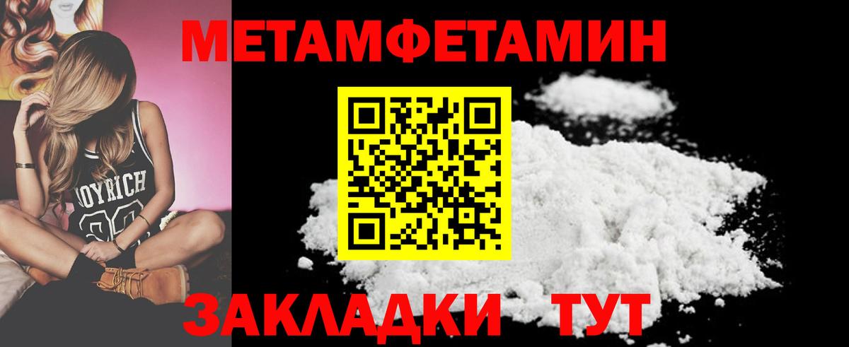 МЕТАМФЕТАМИН витя  Вход с VPN  Дзержинский 