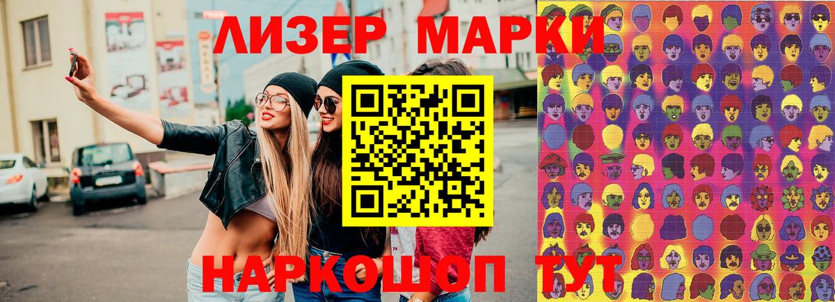 Марки N-bome 1,8мг  Вход с VPN  Марки N-bome 1,8мг  Дзержинский 