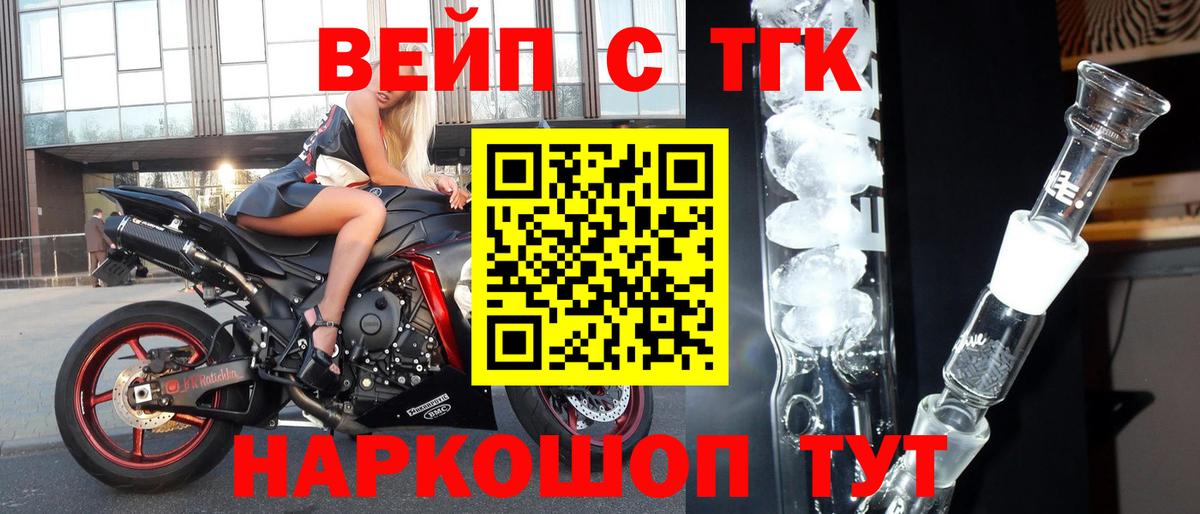 ТГК THC oil Дзержинский
