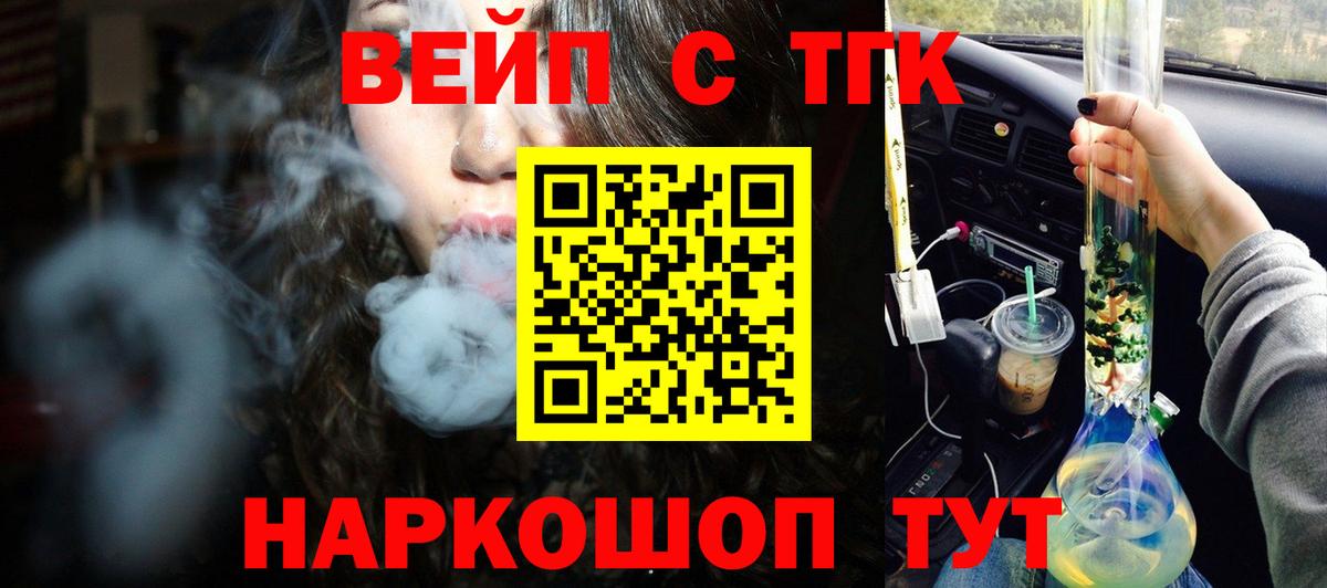 Дзержинский  Дистиллят ТГК жижа  mega как войти  Вход с VPN  купить  сайты 