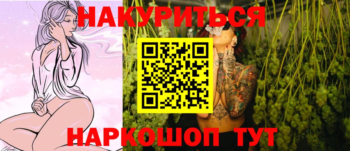 Бошки Шишки LSD WEED Дзержинский