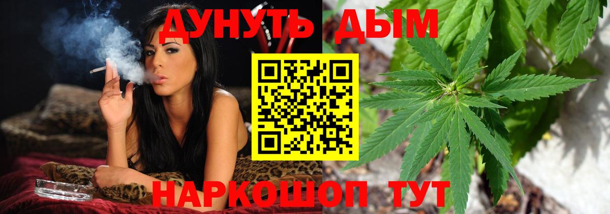 Канабис Ganja  Конопля White Widow  Вход с VPN  Дзержинский 
